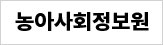 농아사회정보원