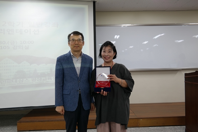 2019학년도 2학기 일반강좌 강사 오리엔테이션 및 감사패 수여 대표 이미지