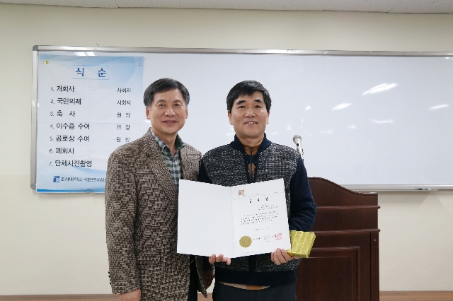 2019년 11월 168기 일반경비원 신임교육 공로상 수여 대표 이미지
