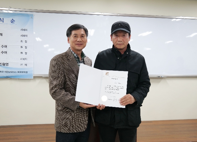 2019년 11월 168기 일반경비원 신임교육 이수증 수여 대표 이미지