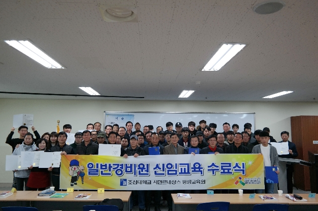 2019년 11월 168기 일반경비원 신임교육 수료식 대표 이미지