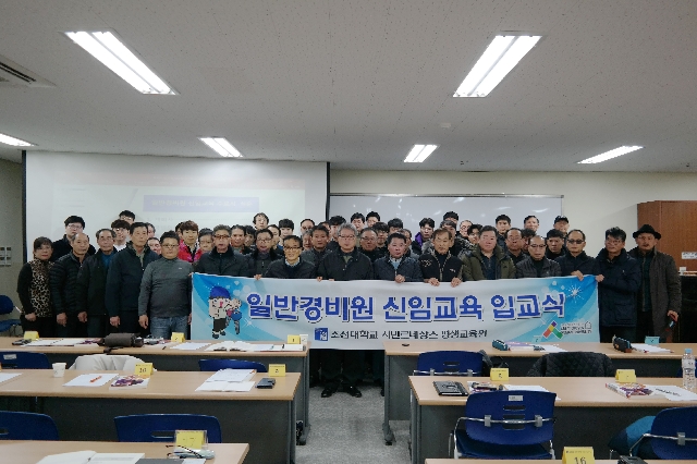 2019년 12월 169기 일반경비원 신임교육 입교식 대표 이미지