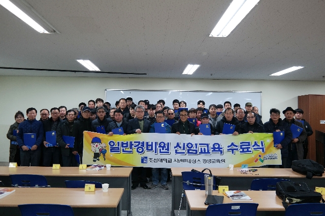 2019년 12월 169기 일반경비원 신임교육 수료식 대표 이미지