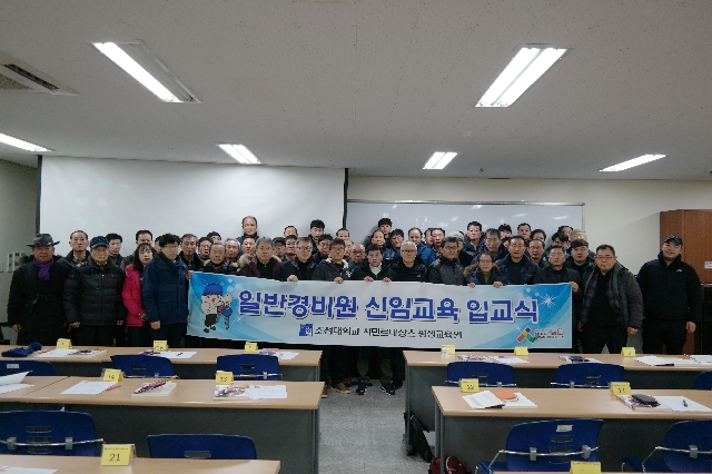 2020년 1월 170기 일반경비원 신임교육 입교식 대표 이미지