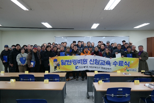 2020년 1월 170기 일반경비원 신임교육 수료식 대표 이미지