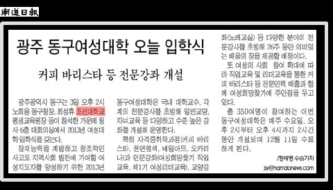 광주광역시 동구 여성대학 개강 대표 이미지