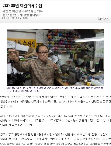 세월 못 이긴 양복·추억 쌓인 외투 한 땀 한 땀...새 생명불어넣다 대표 이미지